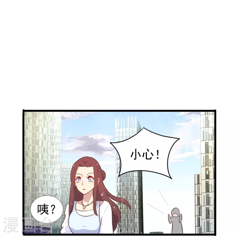 第1话 终於找到你了，我的新娘8