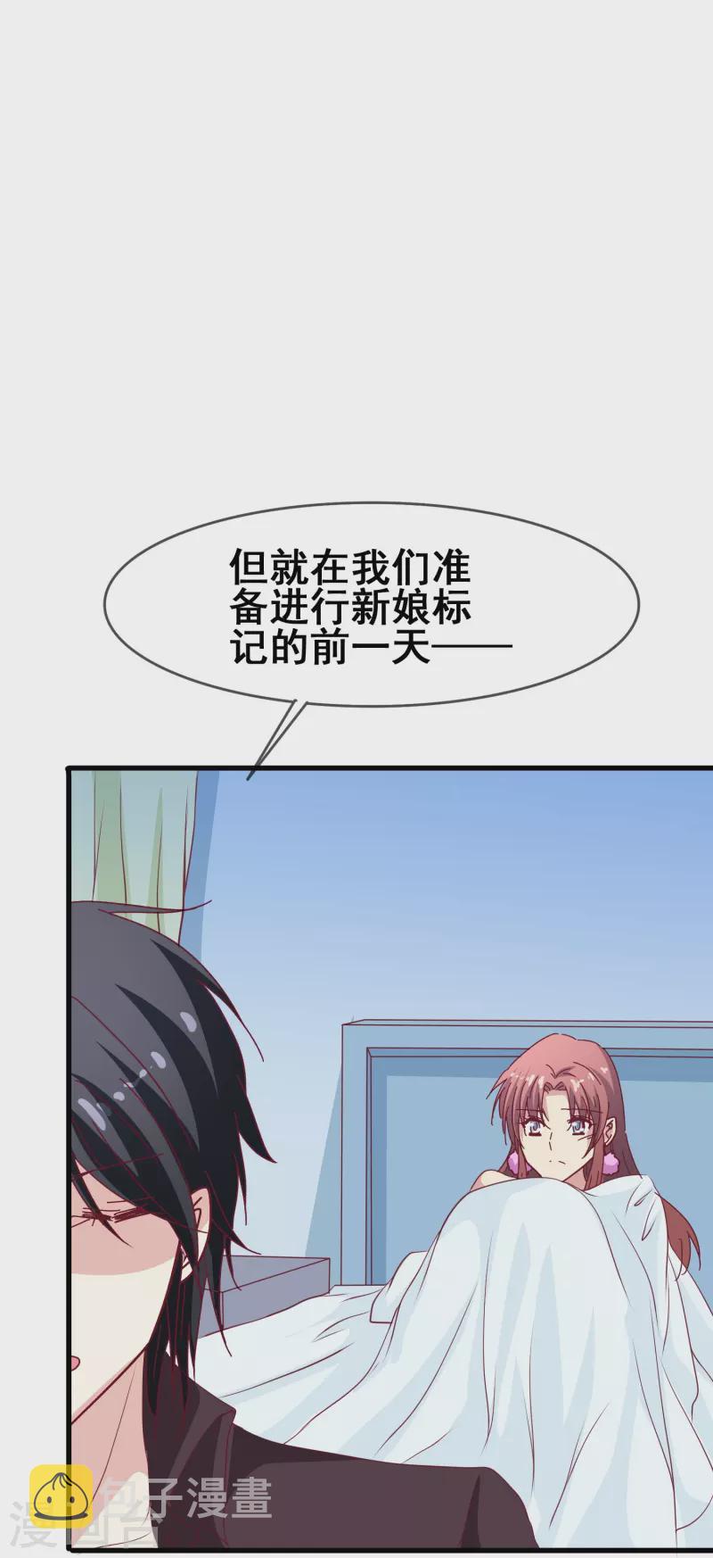 第45话 爲什麽说着爱我却要伤害我？20