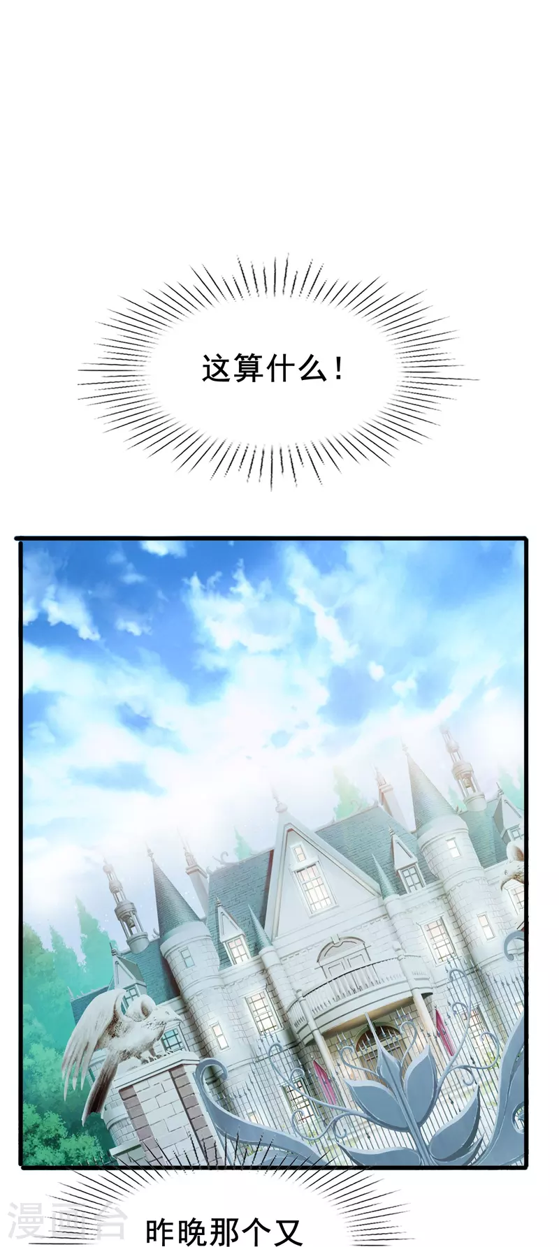 第75话 久违的婉婉牌狗粮17
