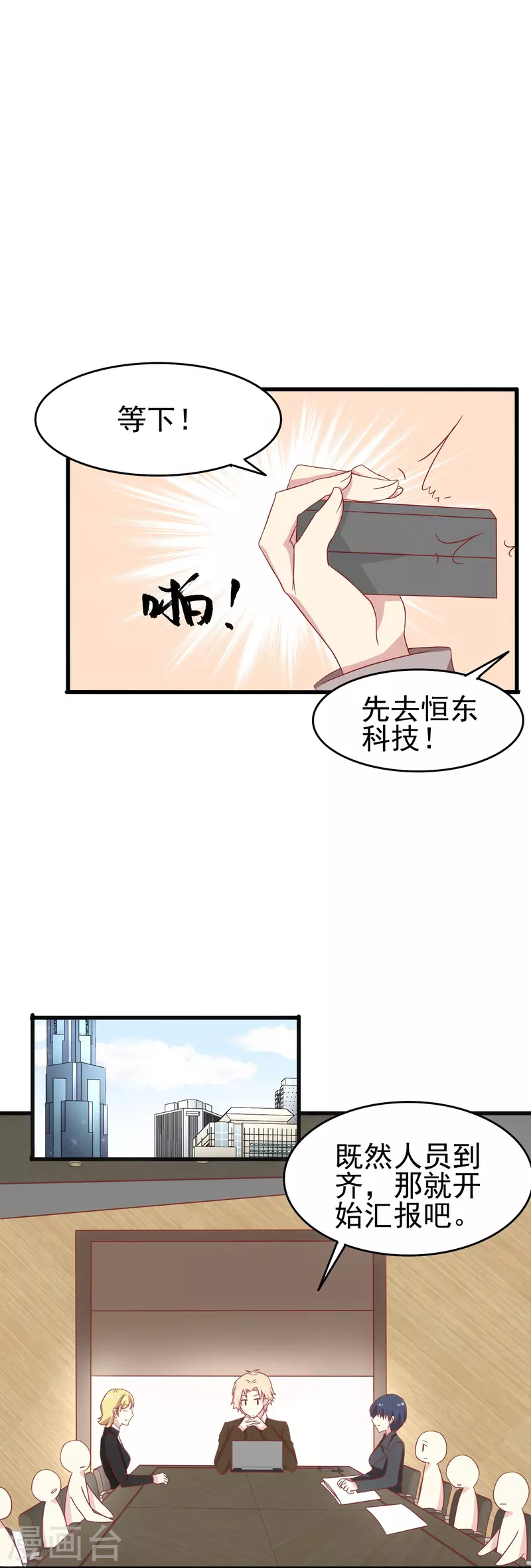 第16话 反将一军10