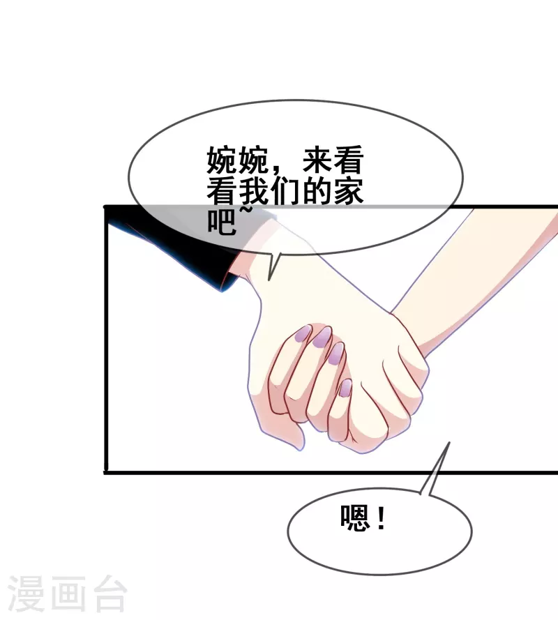 第48话 没羞没臊的狗粮我先乾爲敬！23