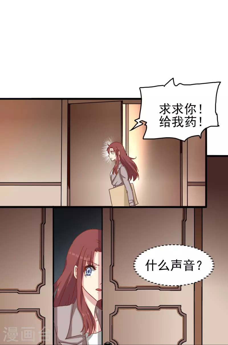 第11话 见不得人的交易30
