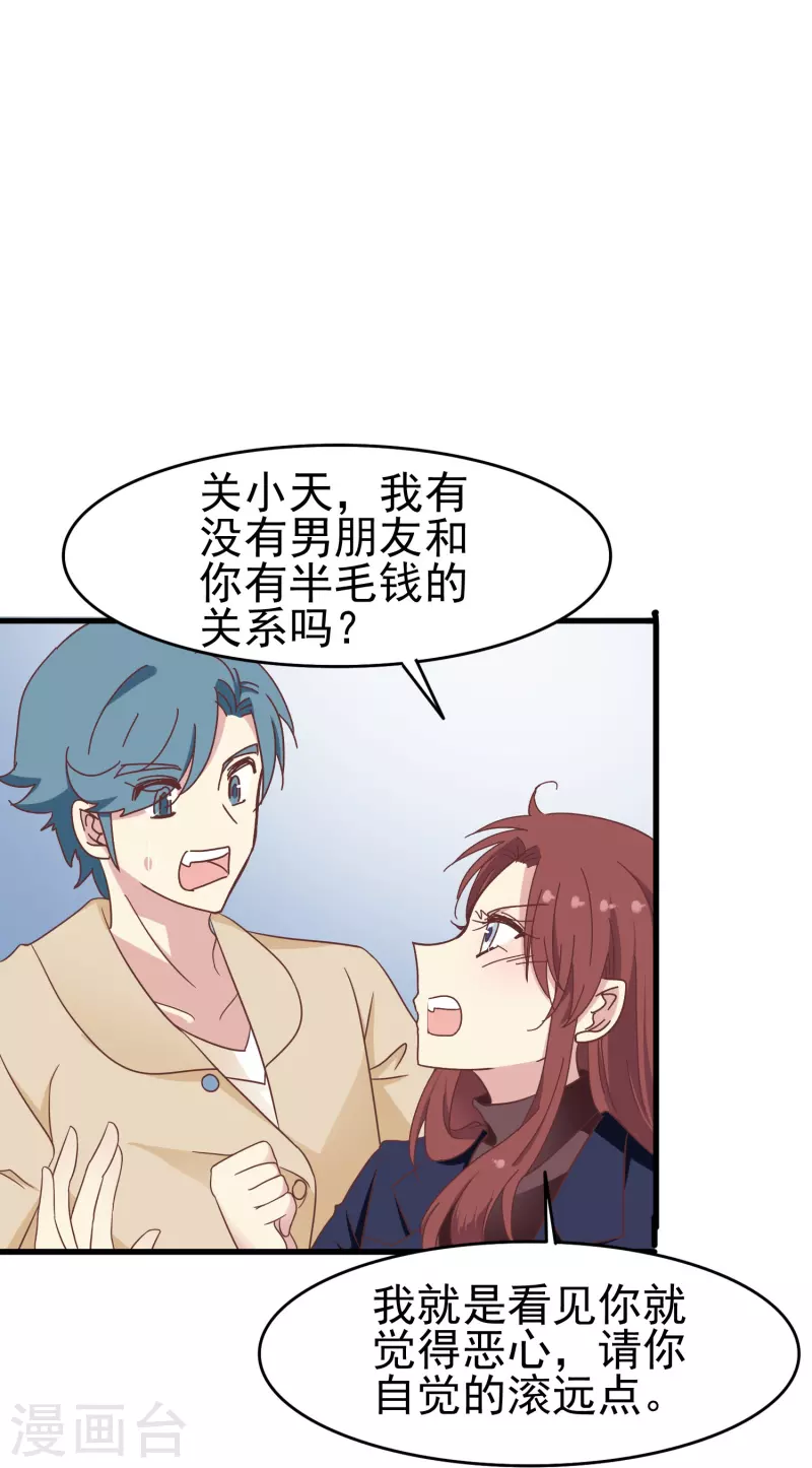 第37话 梅开二度的告白3