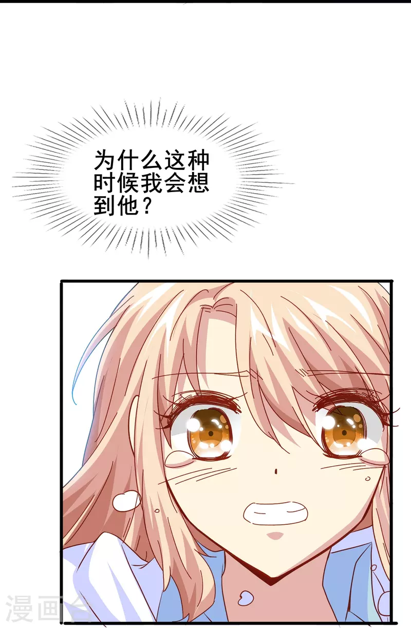 第66话 爲什麽生死关头还会想起他？34