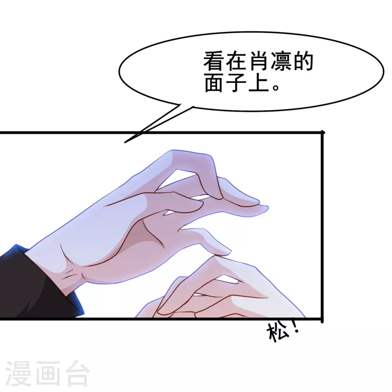 第78话 怎麽做才能让你重新接受我？23