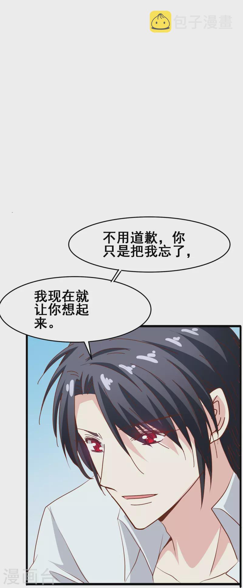 第43话 强致爱真的算是爱吗？32