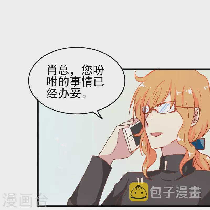 第5话 尚婉婉，我们又见面了39