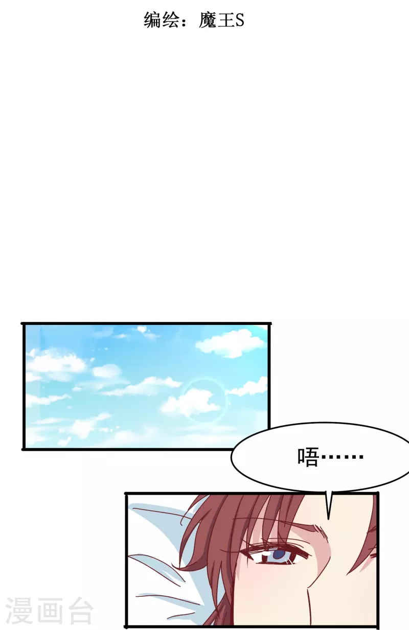 第24话 现场捉奸这麽刺激？1