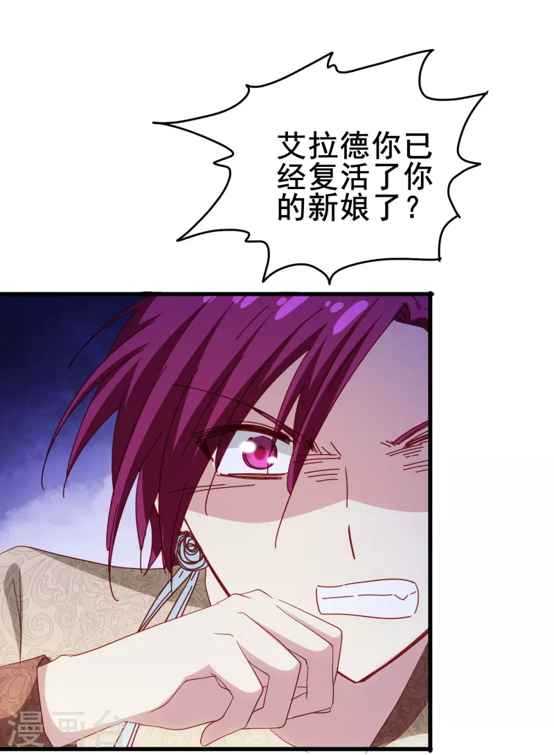 第53话 刻在DNA里的记忆5