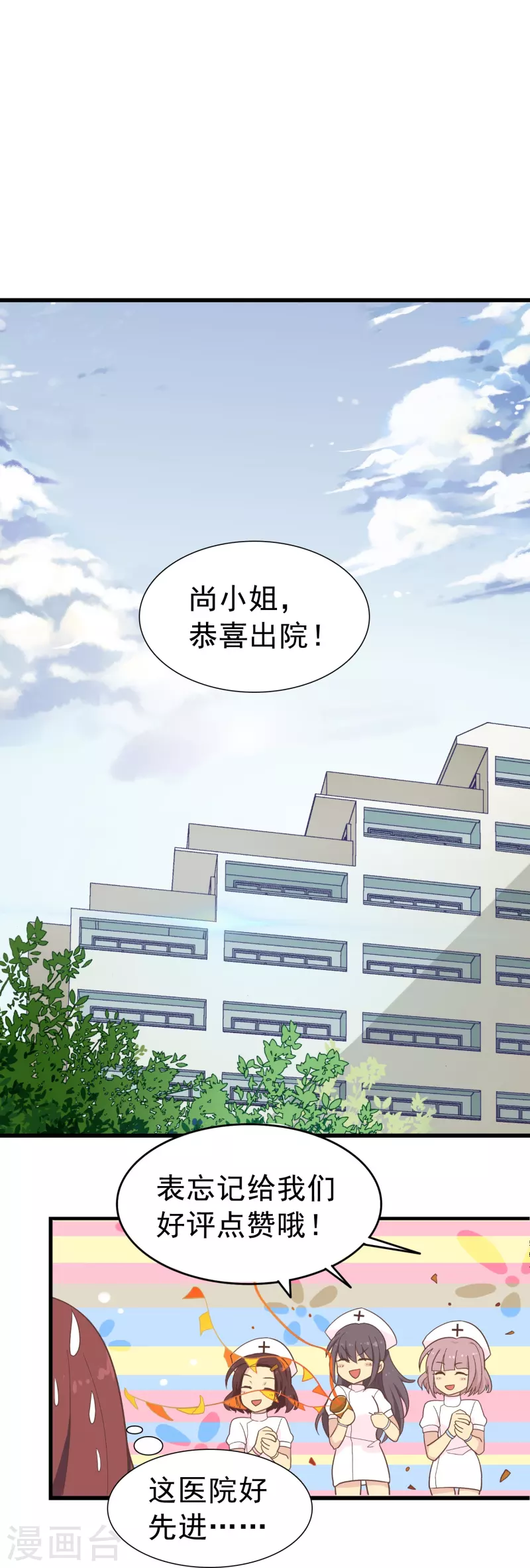 第3话 你好，我叫肖洛20