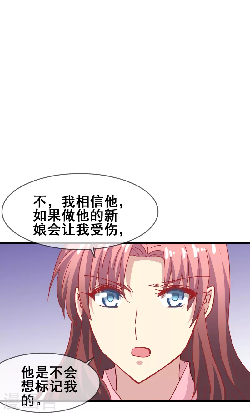第50话 既然无法得到，那就一同毁灭吧！9