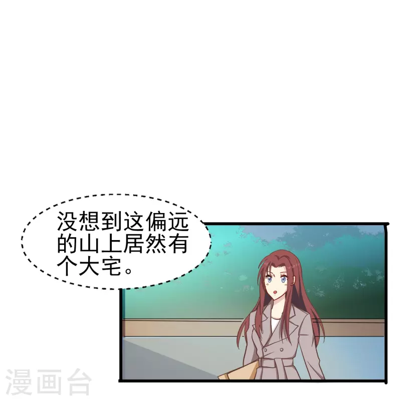 第11话 见不得人的交易7
