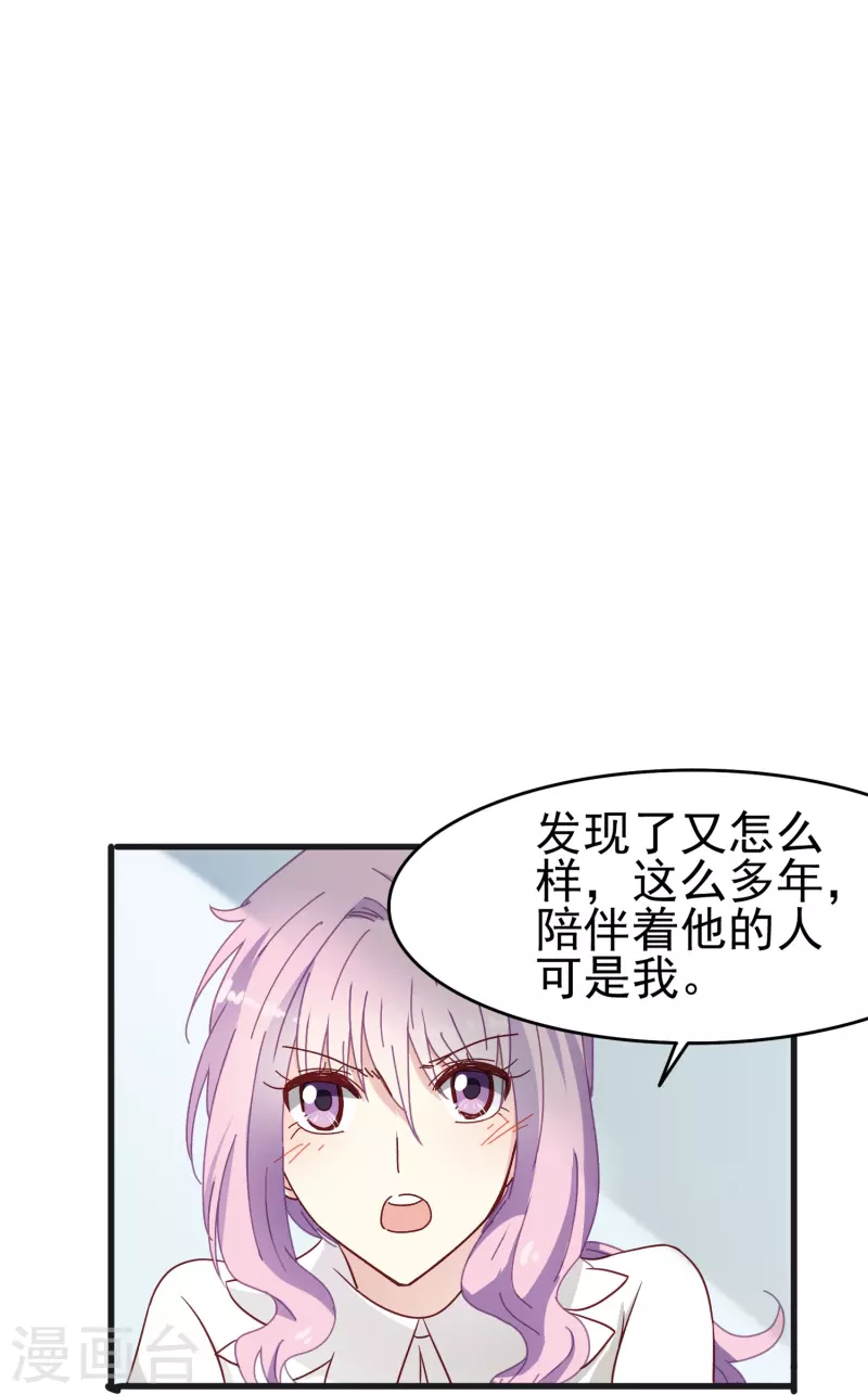 第25话 男人都是大猪蹄子！8