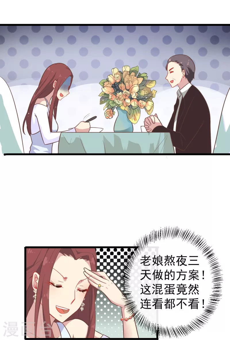 第1话 终於找到你了，我的新娘7