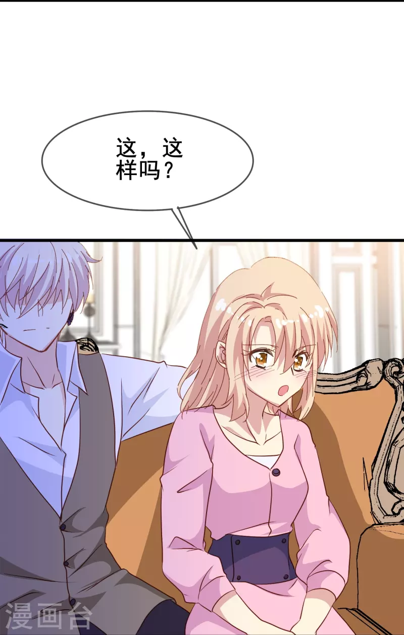 第58话 计划逃跑第二招：先迎合一下19