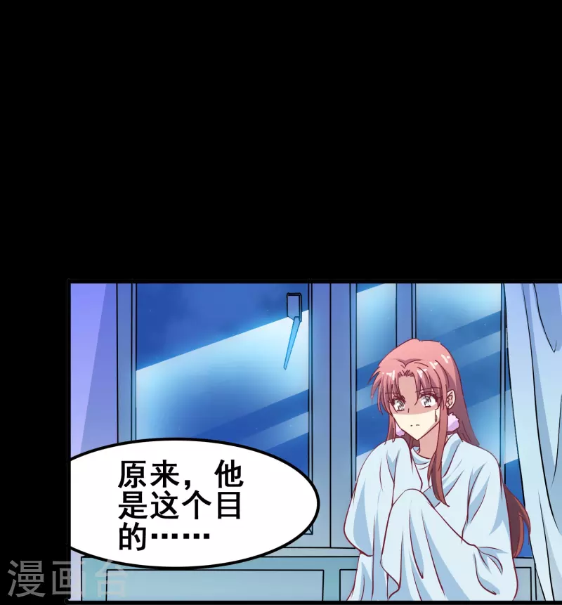 第46话 各怀心思的同居10