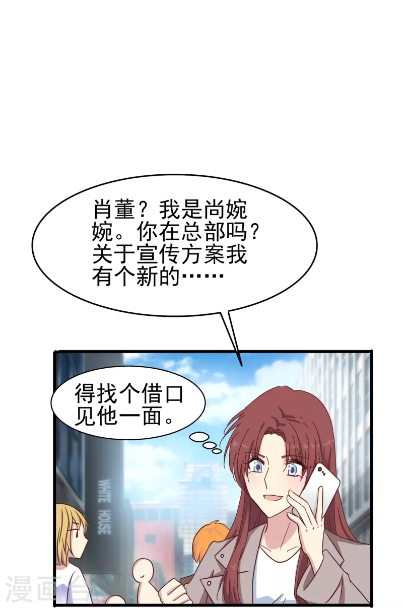 第28话 有关肖家的秘密6