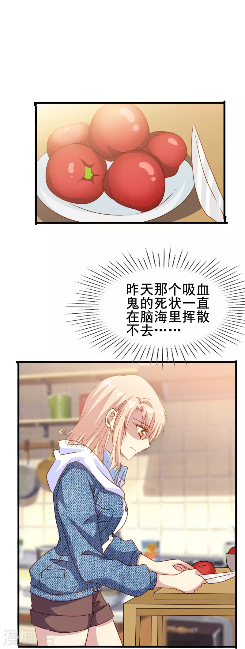 第69话 总有助攻促进感情发展13