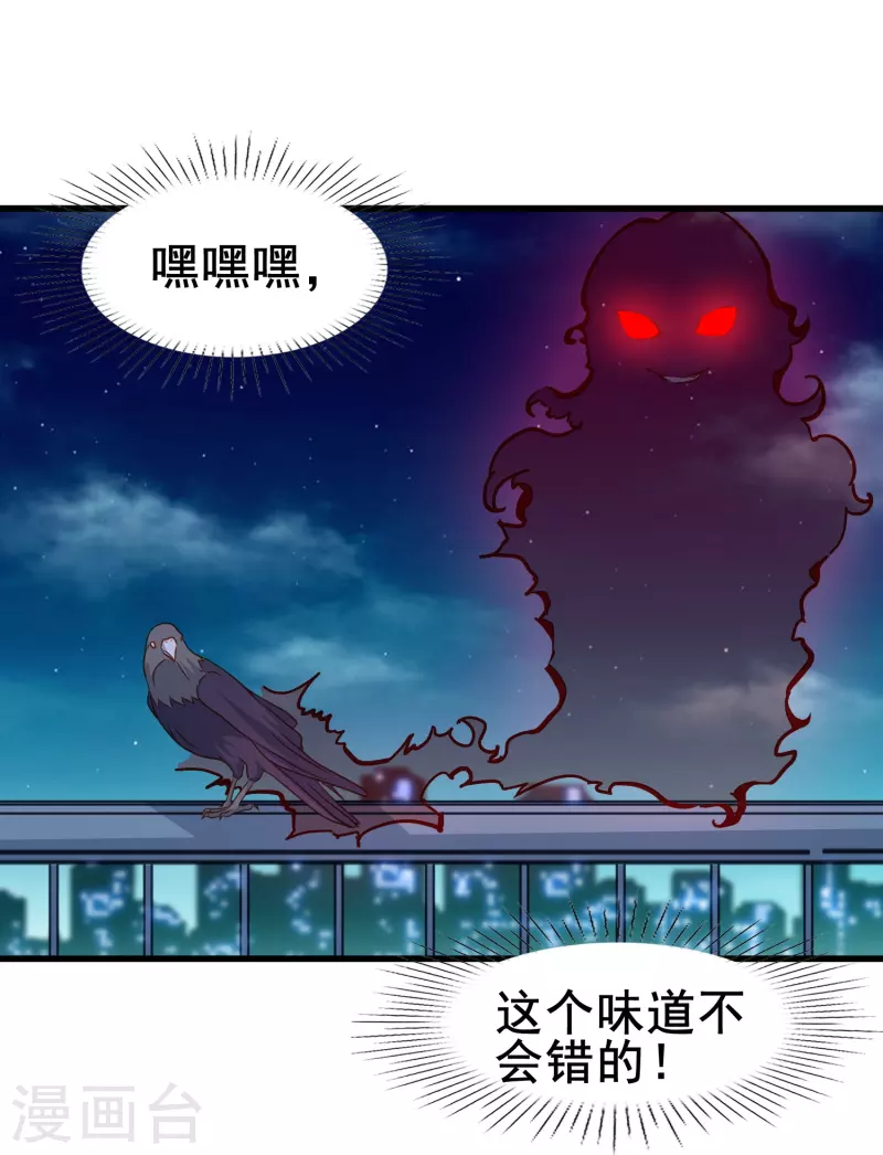 第57话 计划逃跑第一招：先忍你一手25