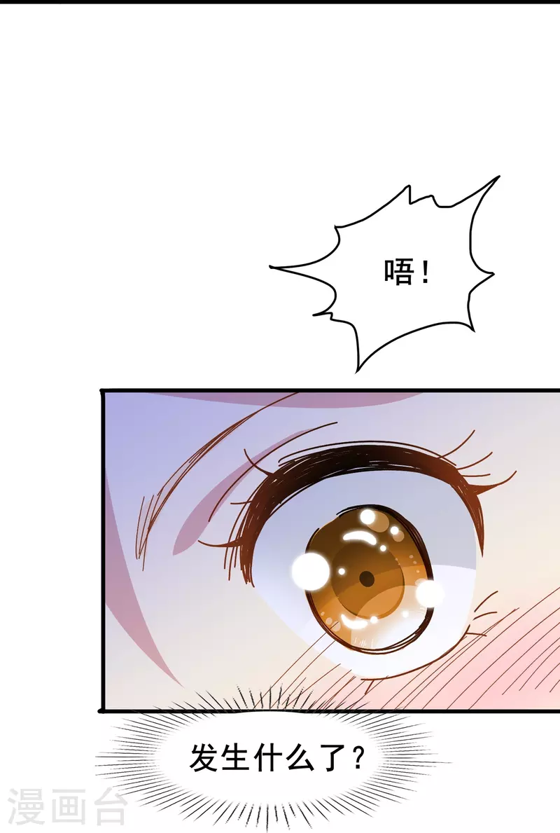 第70话 我们之间的许多第一次19