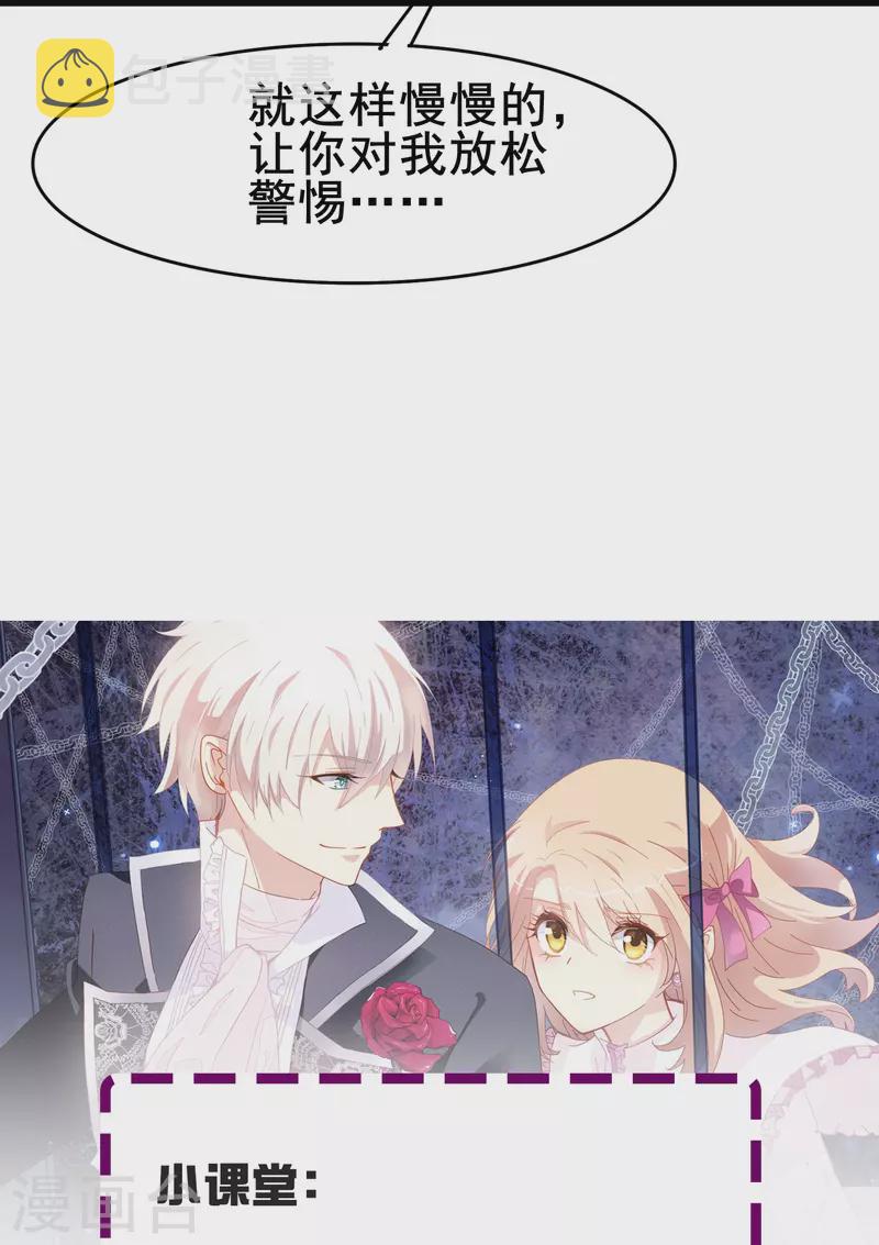第61话 爲什麽男主不能好好说话？38