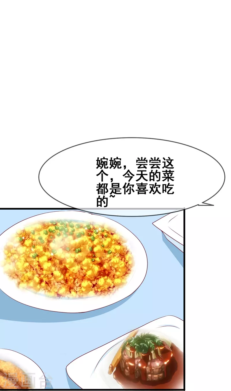第46话 各怀心思的同居21