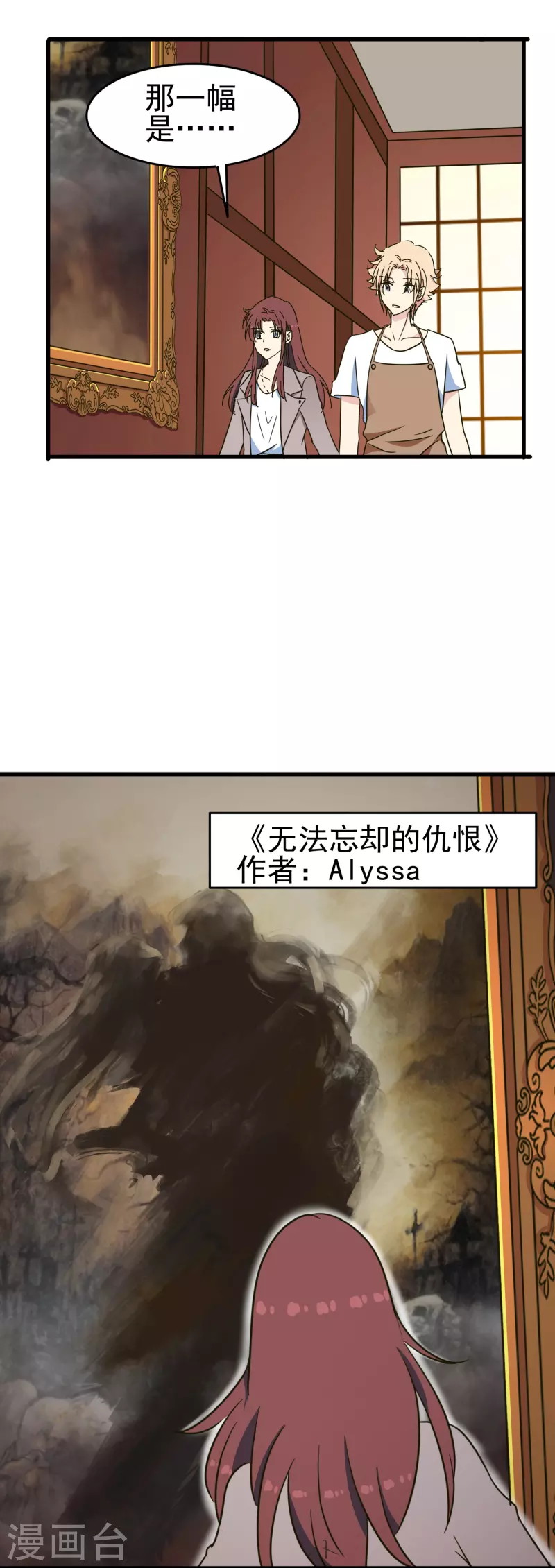 第28话 有关肖家的秘密18