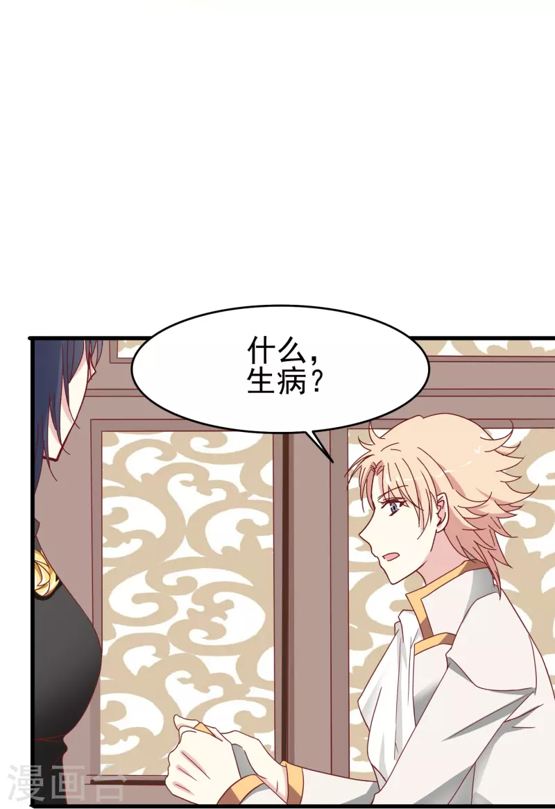 第18话 你愿意和我跳支舞吗？29