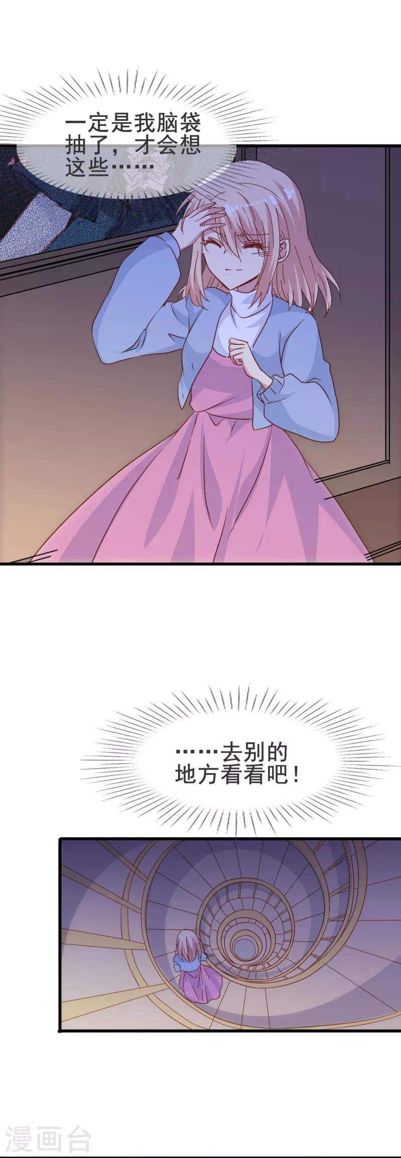 第63话 尘封了六百年的求婚7