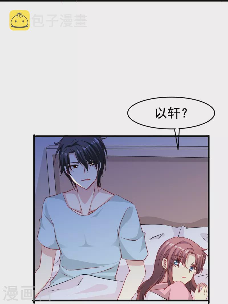 第51话 有我在你永远不需要担心35