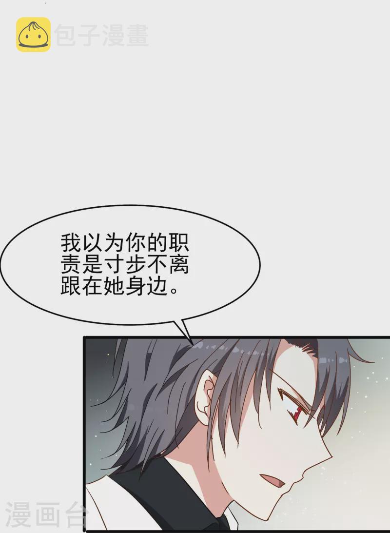 第23话 我才是她男朋友17
