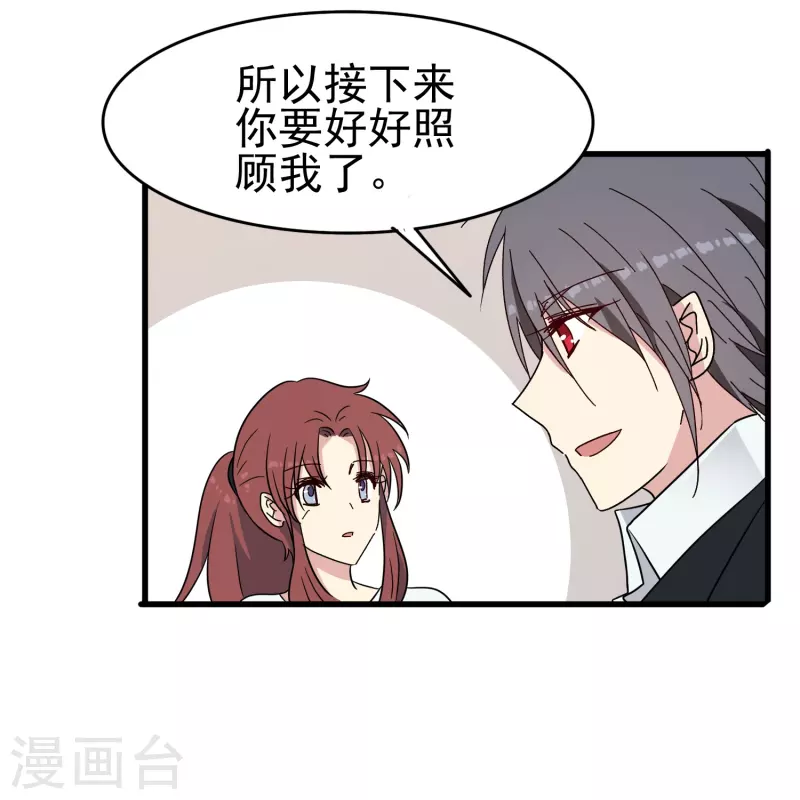 第34话 明明那麽近却又那麽远24