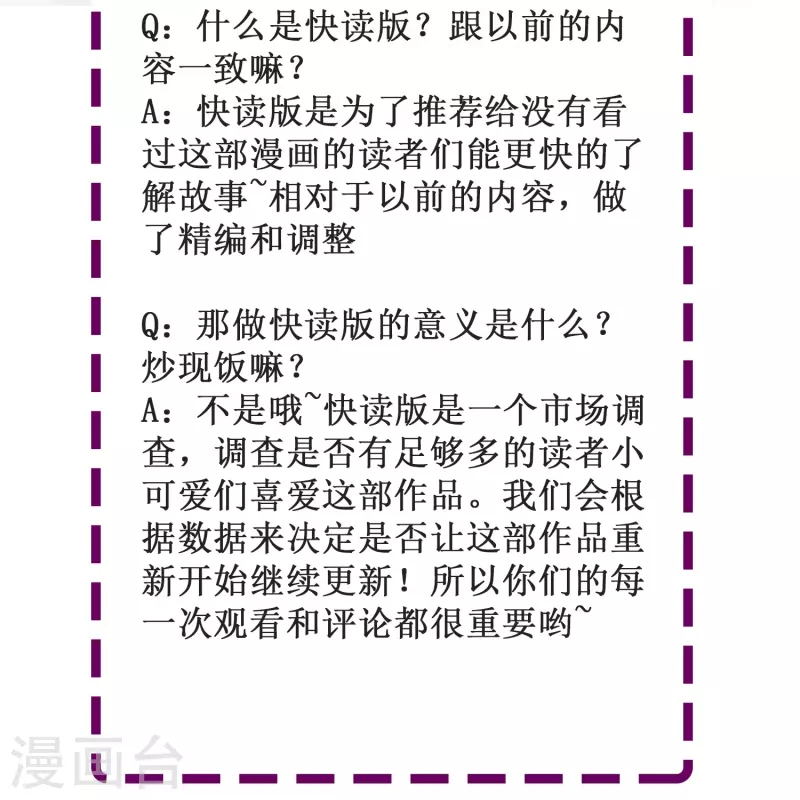 第77话 是主动接受还是被动顺从？39