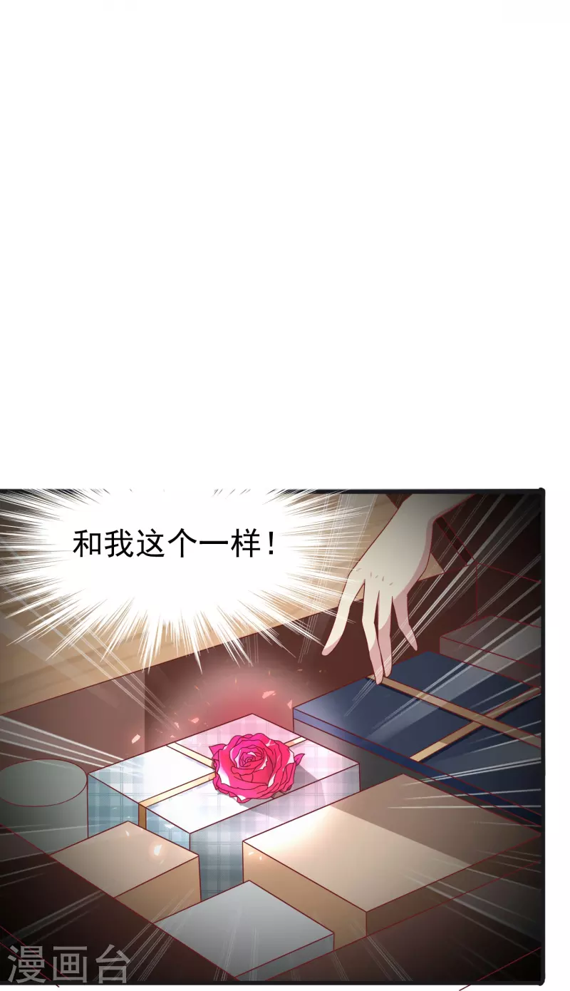 第25话 男人都是大猪蹄子！26