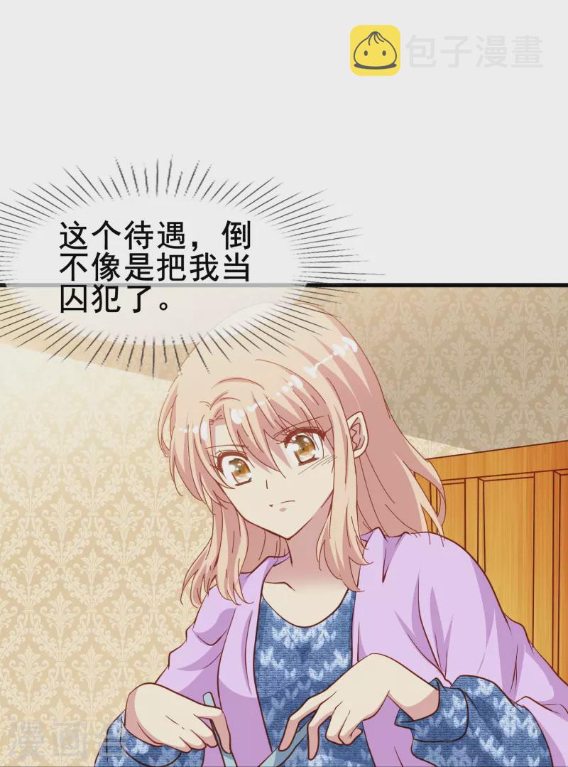 第57话 计划逃跑第一招：先忍你一手41