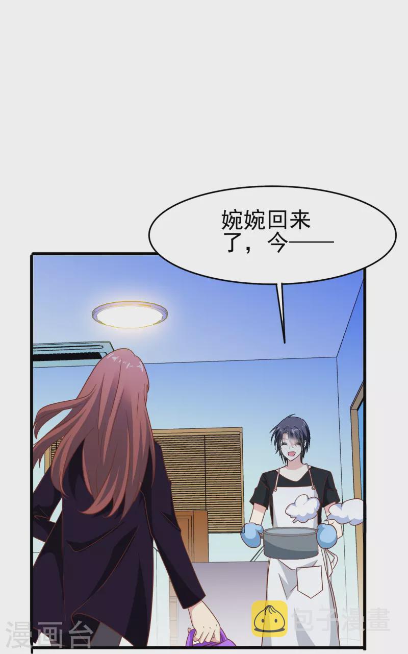 第39话 别工作了，我养你吧25