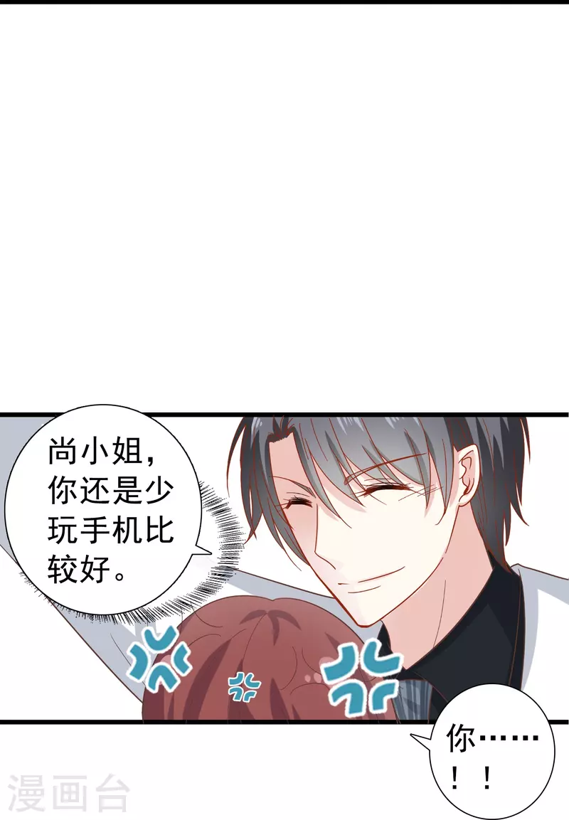 第2话 对付性骚扰的正确处理方式57
