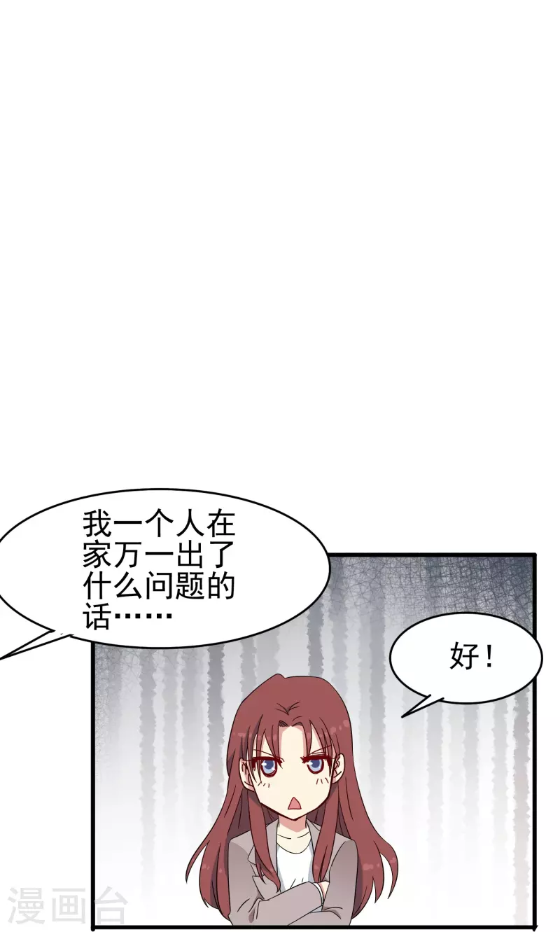 第34话 明明那麽近却又那麽远4