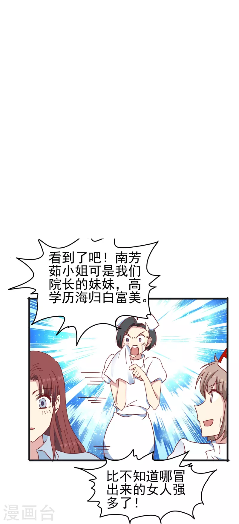 第24话 现场捉奸这麽刺激？32