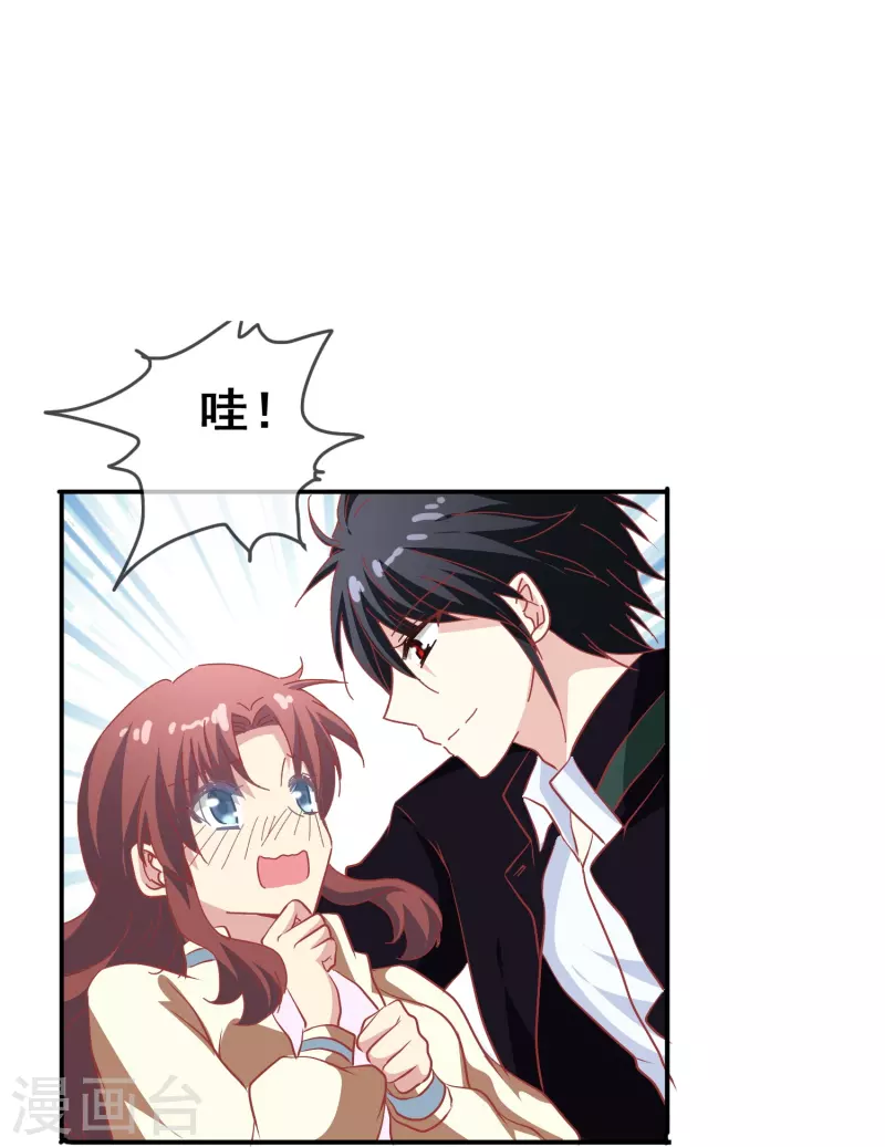 第48话 没羞没臊的狗粮我先乾爲敬！36