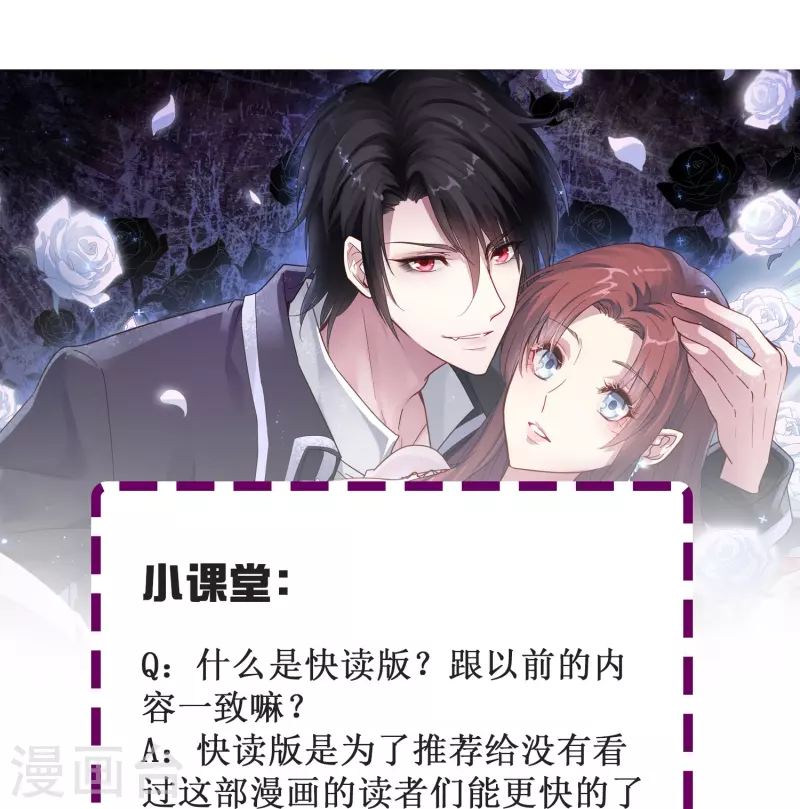 第54话 我很开心成爲你的新娘23