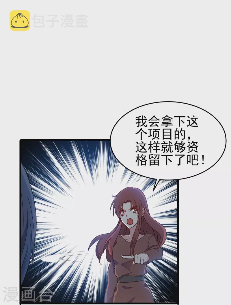 第9话 我会证明我的实力30