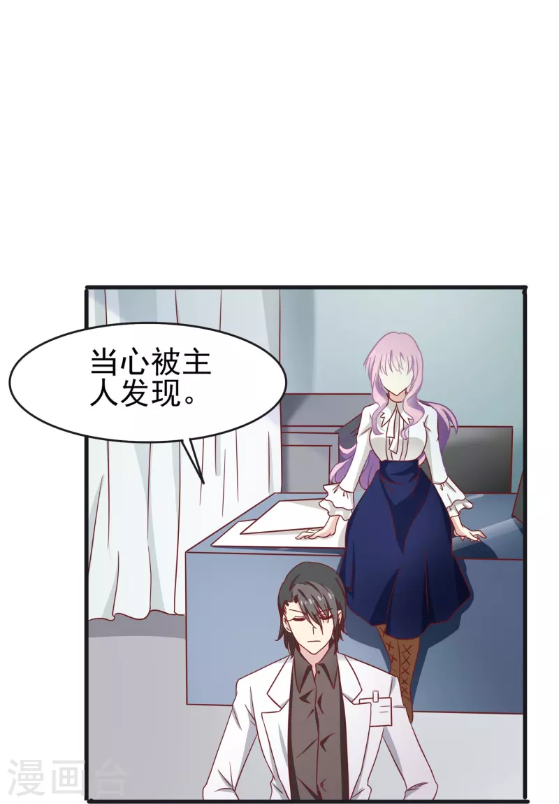 第25话 男人都是大猪蹄子！7