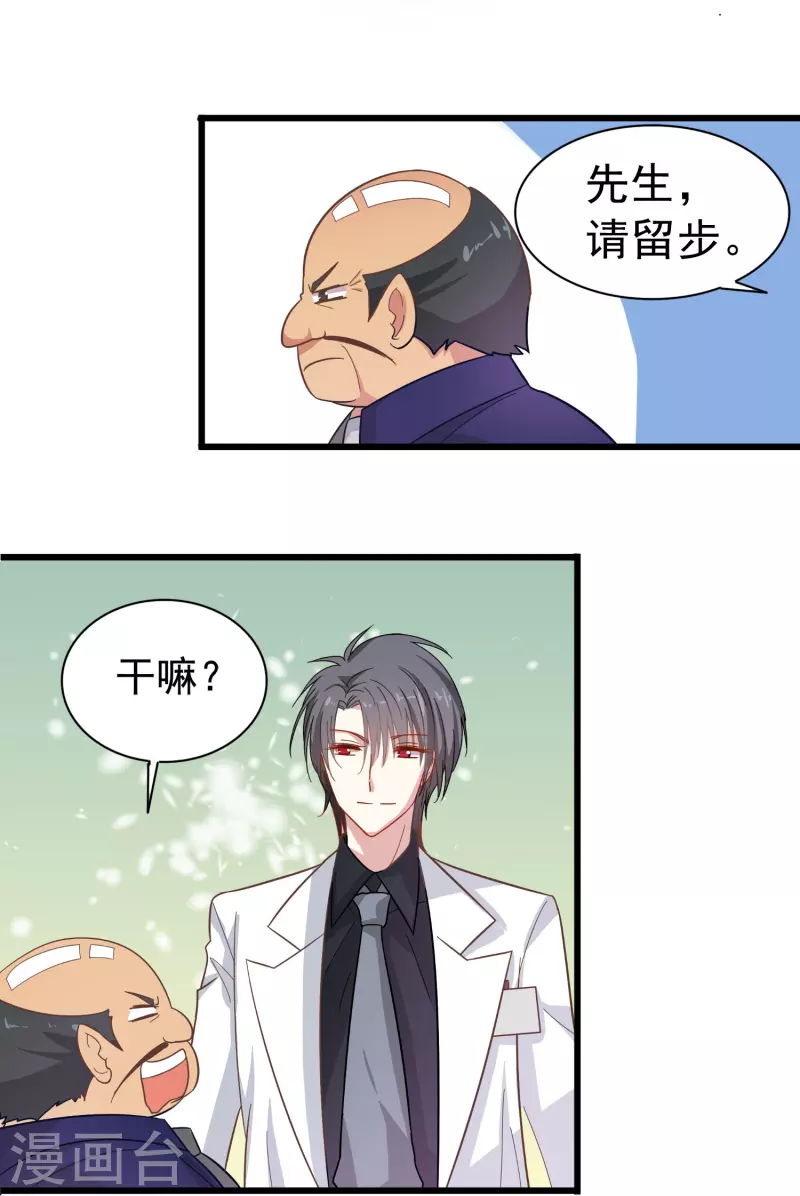 第2话 对付性骚扰的正确处理方式40