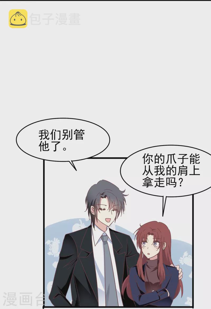 第37话 梅开二度的告白9