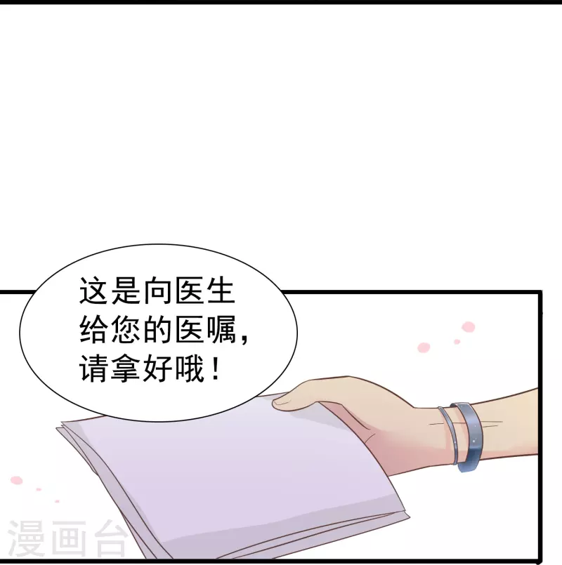 第3话 你好，我叫肖洛22