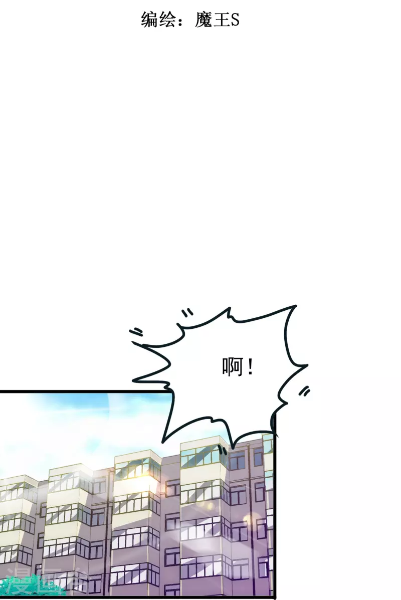 第41话 多大仇都不能耽误赚钱1
