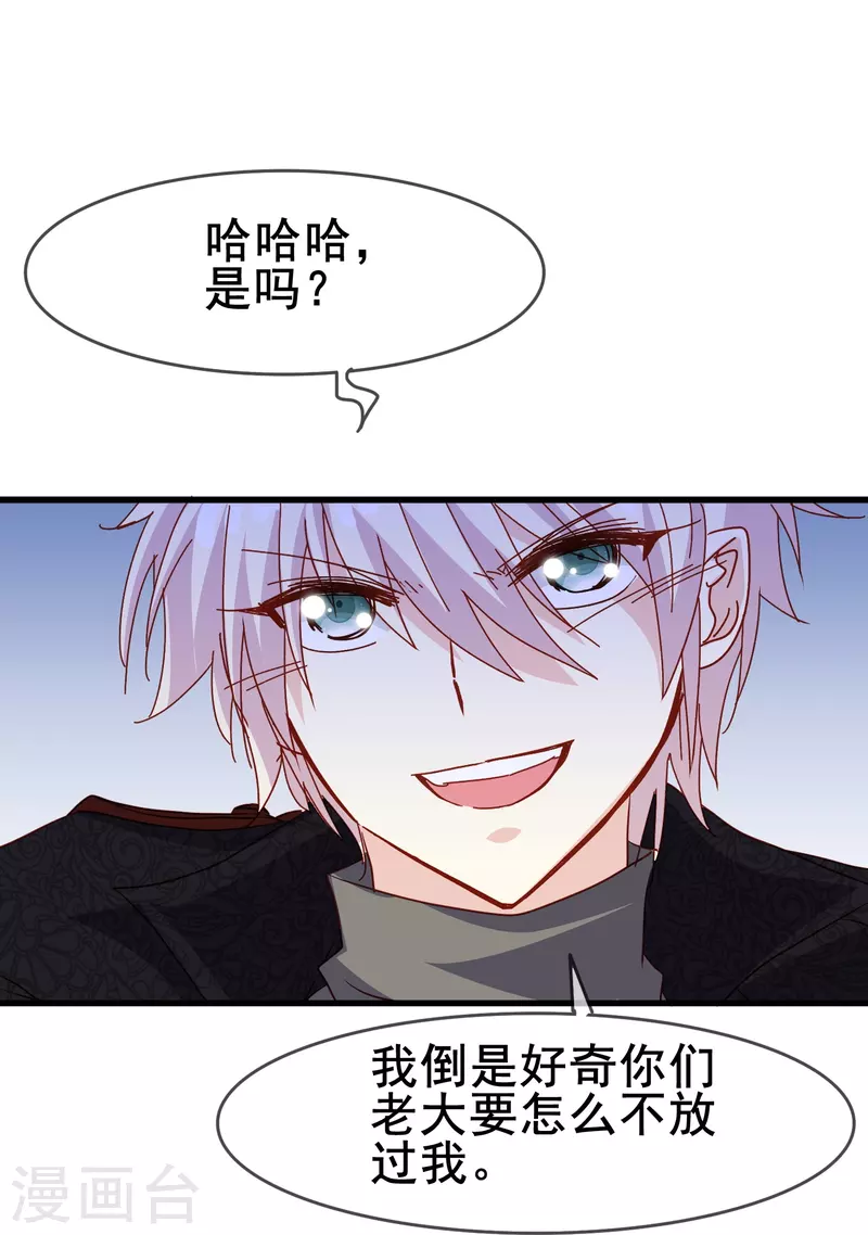 第67话 虽然他很吓人，但我一点都不害怕15