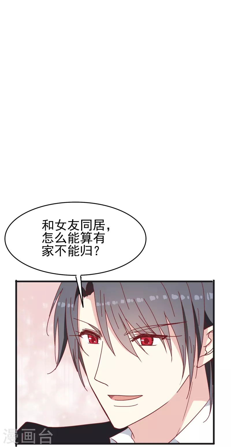 第26话 都是成年人了给我亲！18
