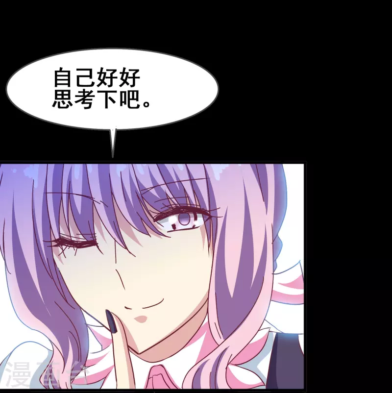 第46话 各怀心思的同居9